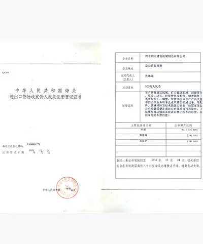 Certificats d'enregistrement de d&eacute;claration en douane