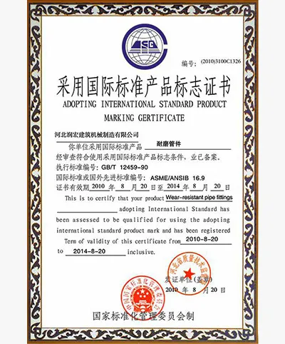 ADOPTION DU CERTIFICAT DE MARQUAGE DE PRODUIT STANDARD INTERNATIONAL