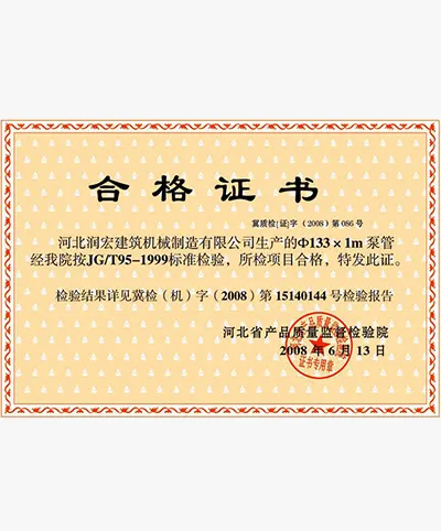 Certificat de qualification