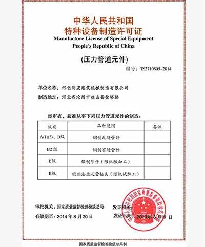 Licence de fabrication d'&eacute;quipements sp&eacute;ciaux