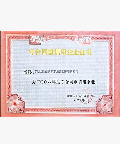 Certificat d'entreprise digne de confiance