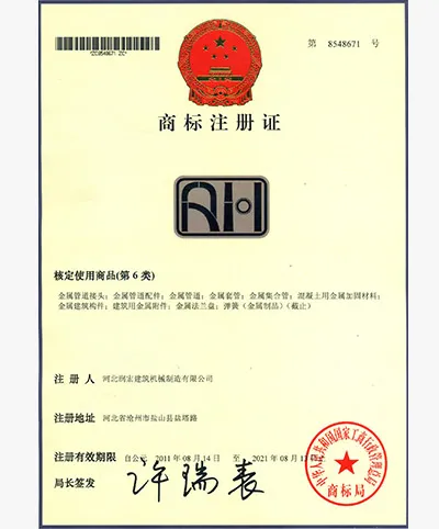 Certificat d'enregistrement de marque