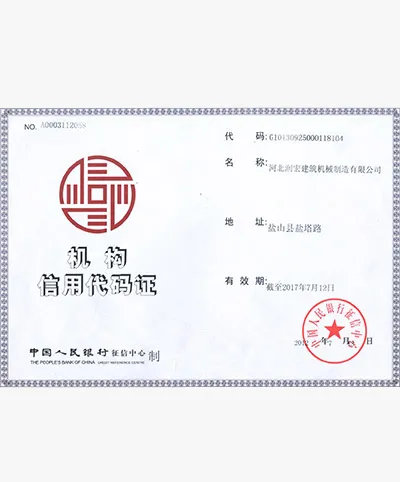 Certificat de code de cr&eacute;dit de l'organisation