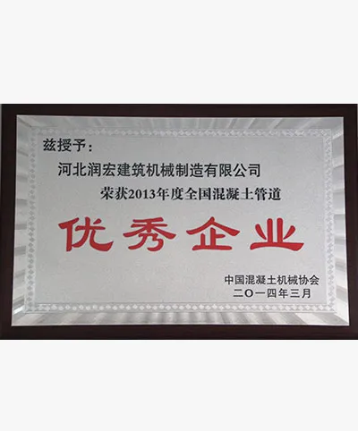 Excellente entreprise de l'association chinoise des machines &agrave; b&eacute;ton