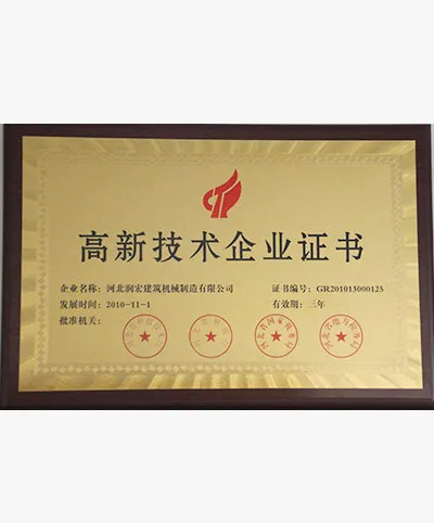 Entreprise de haute technologie