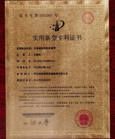 Certificat de brevet de mod&egrave;le d'utilit&eacute;