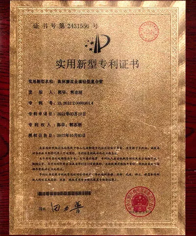 Certificat de brevet de mod&egrave;le d'utilit&eacute;