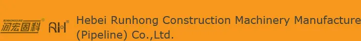 Hebei Runhong Construction Machinery Manufacture (Pipeline) Co., Ltd.